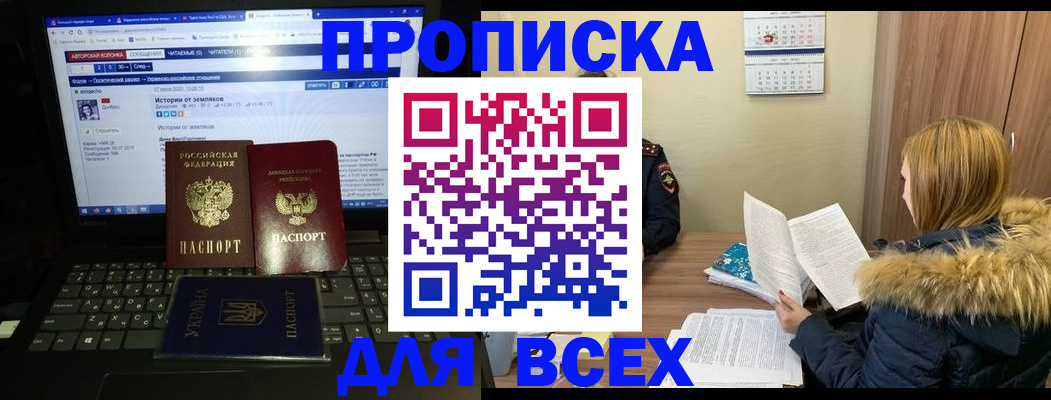 прописка для работы в Новокубанске