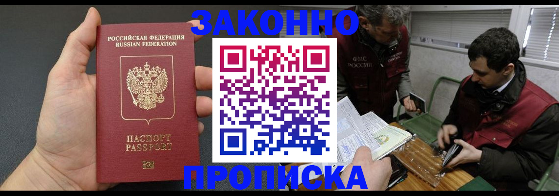 временная регистрация госуслуги в Новокубанске