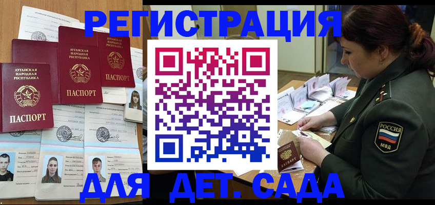временная регистрация купить в Новокубанске
