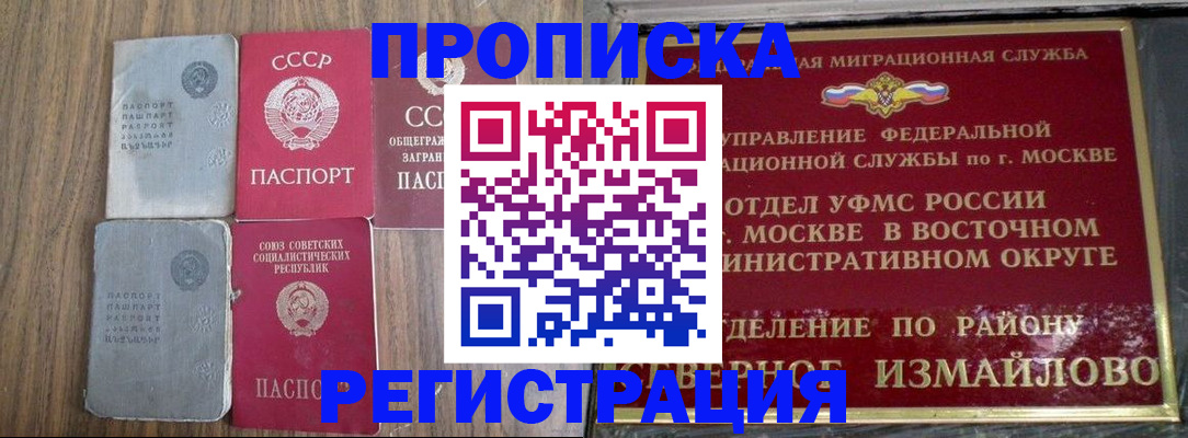 временная регистрация законно в Новокубанске