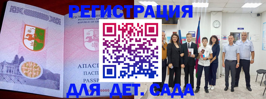 временная регистрация гарантия в Новокубанске