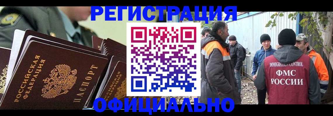 прописка 2025 в Новокубанске