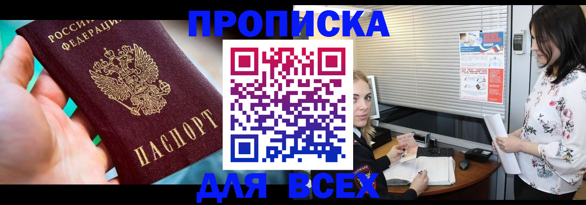 временная регистрация надежно в Новокубанске