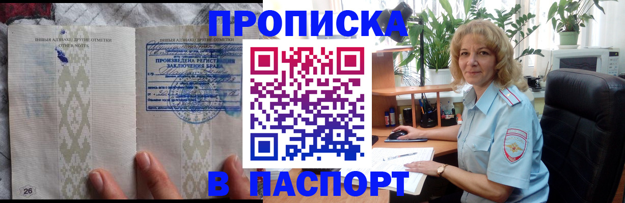 временная регистрация гарантия в Новокубанске