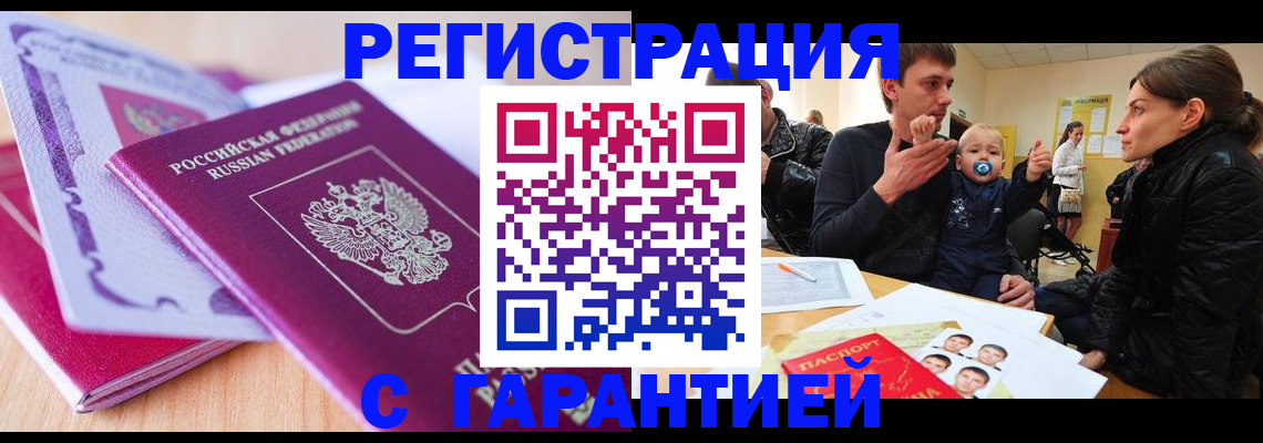 временная регистрация в Новокубанске