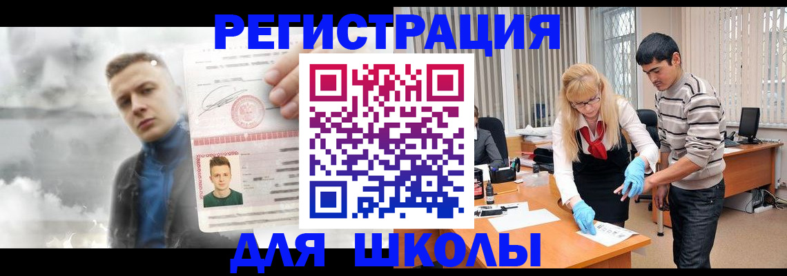 прописка в Новокубанске