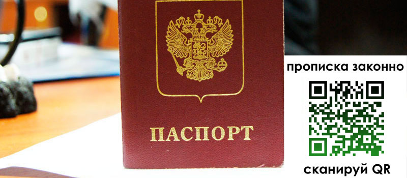 прописка в Новокубанске прописка в Новокубанске